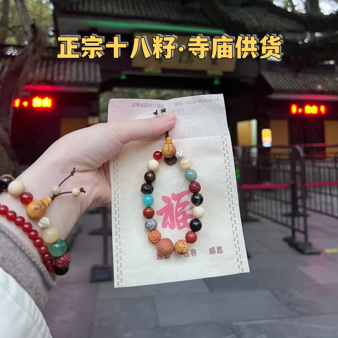 Lingyin 18-Seed Bodhi Bracelet 18-Seed Bracelet in Stock Wholesale Buddha Beads for Temple Live Broadcast Attractions