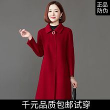 中年妈妈装双面羊绒大衣女中长款2023年秋冬新款高端羊毛毛呢外套