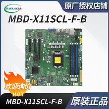适用 超微 X11SCL-F 单路 工作站服务器主板 双千兆 X11SCL-F