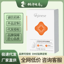 Orginese虾青素双抗弹润抗皱面膜  虾青素抗氧糖双抗精华面膜