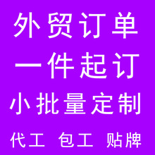 世纪服饰亚马逊独立站wish速卖通短袖T恤衫一件起订看图打样板