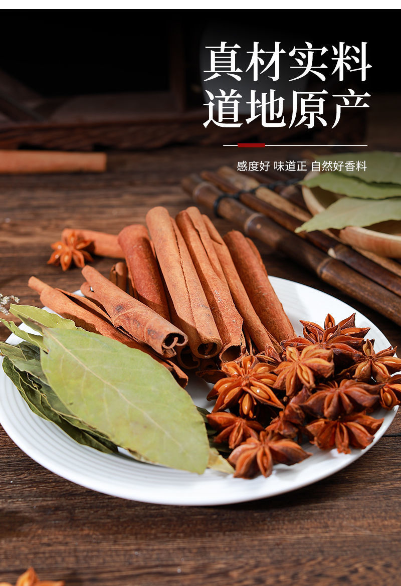 香叶花椒各100g共400g,八角桂皮各100g共200克,八角香叶各100g共200克