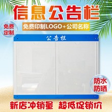 亚克力公告栏小区物业通知栏展示牌公司学校信息栏活动告示牌