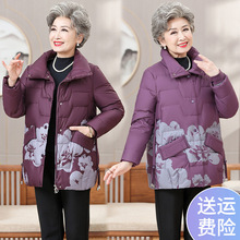 2024新款奶奶羽绒服女装妈妈冬季加厚大码老人衣服太太外套中老年