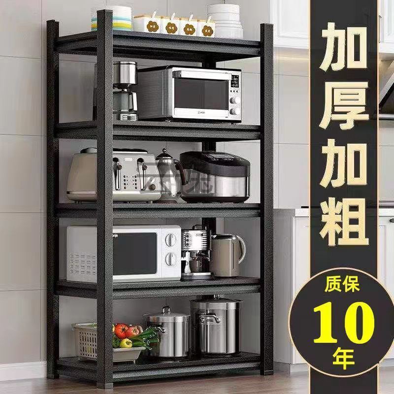 xx加厚厨房架子置物架落地多层收纳架厨具储物架锅架置物柜调料架