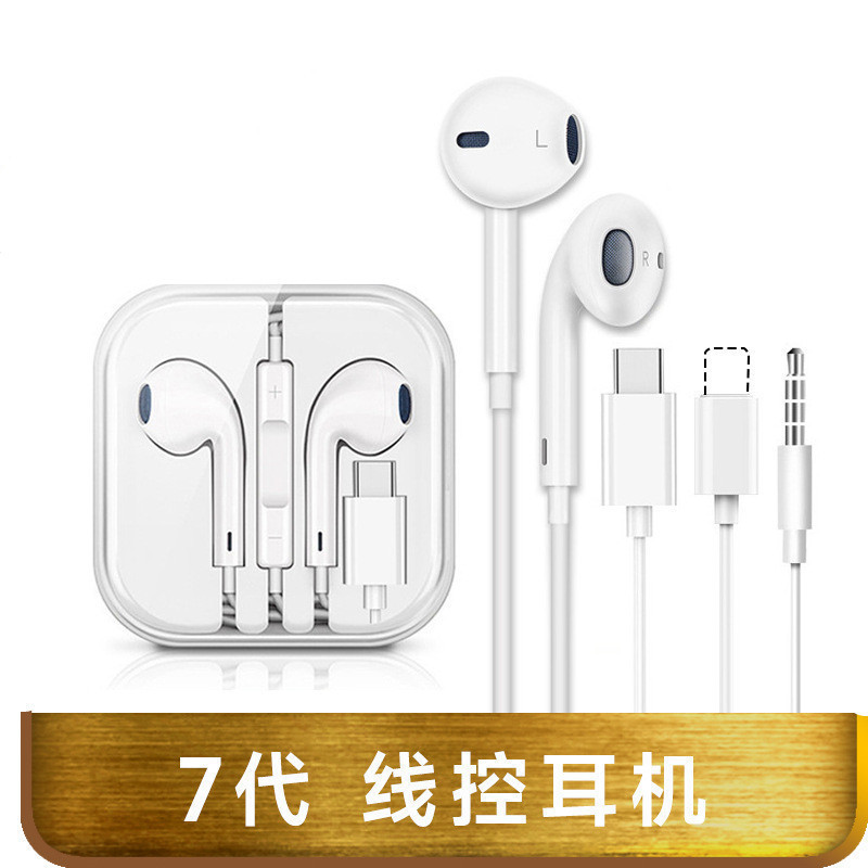 Bluetooth Headset Android Typec Wired Headset Type-C in-Ear Drive-by-Wire Headset for Apple 6-12