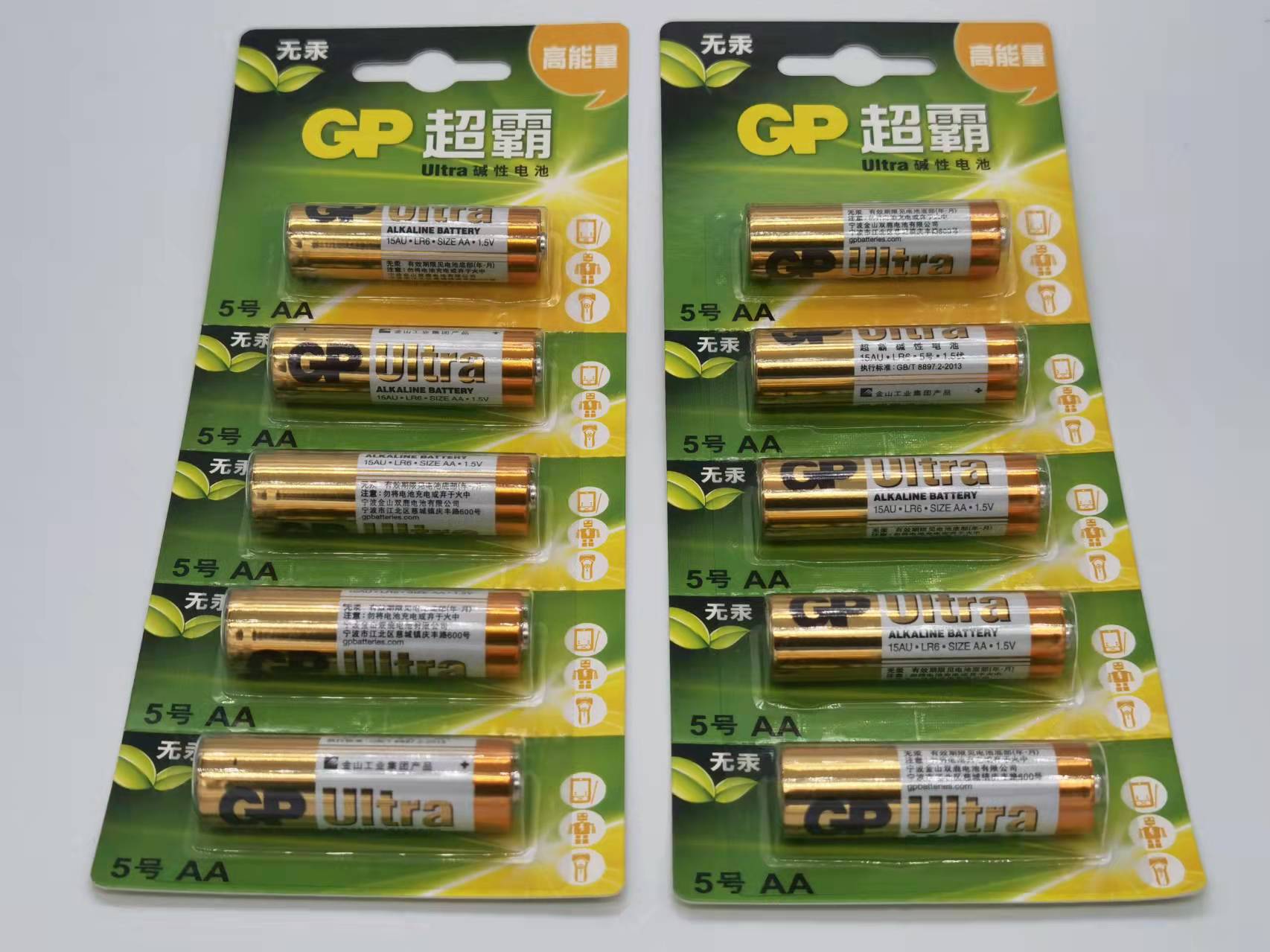 gp超霸5号碱性电池干电池aa电池计算机话筒碱性五号玩具电池lr06