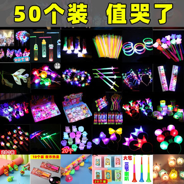 摆地摊发光小玩具夜市批发义乌儿童小夜灯一元百货发箍礼物小商品