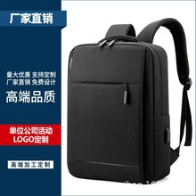 时尚旅行双肩包防水防震男士休闲笔记本电脑双肩包高级感简约背包
