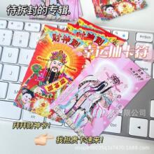 财神抽卡符无属性追星出卡赠品kpop打包材料三寸小卡许愿小卡