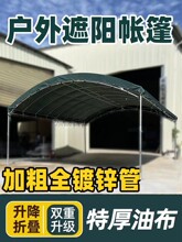 酒棚酒席帐篷定大小油布遮阳喜事大棚农村挡雨流动宴席结婚订婚