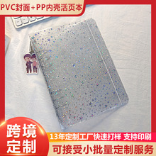 跨境定制透明pvc可拆卸手账本PP活页夹A5A6A4透明笔记本外壳批发