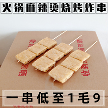 扁豆肠串豆腐串豆皮串豆干串豆耳串豆结串豆制品干货火锅烧烤关东