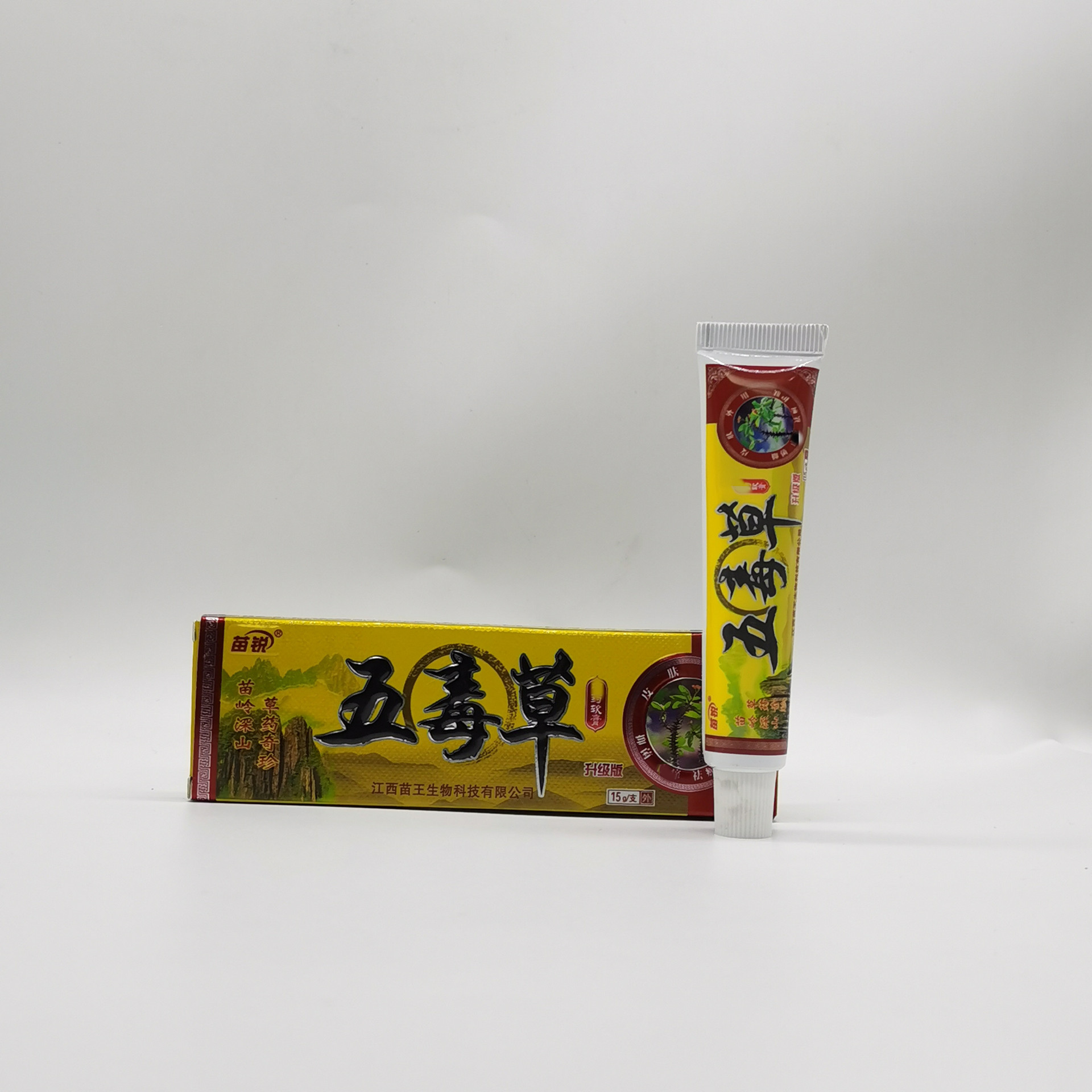 正品苗锐五毒草草本外用软膏15g