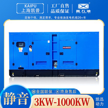 低噪音上海凯普300KW全新柴油发电机组375KVA静音型停电 应急电源