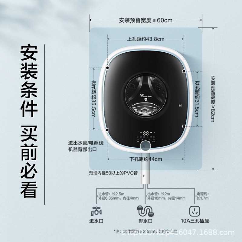 小天鹅3公斤壁挂式洗衣机全自动滚筒除菌除螨家用节能 TG30V860E