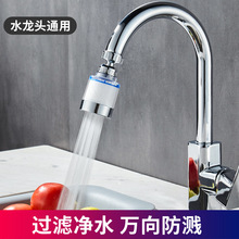 水龙头过滤器自来水净水器家用防溅增压神器延伸器花洒通用节水器