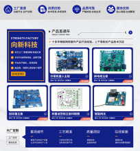 智能物联网设备智能电器等控制电路板开发系统开发PCBA电路板开发