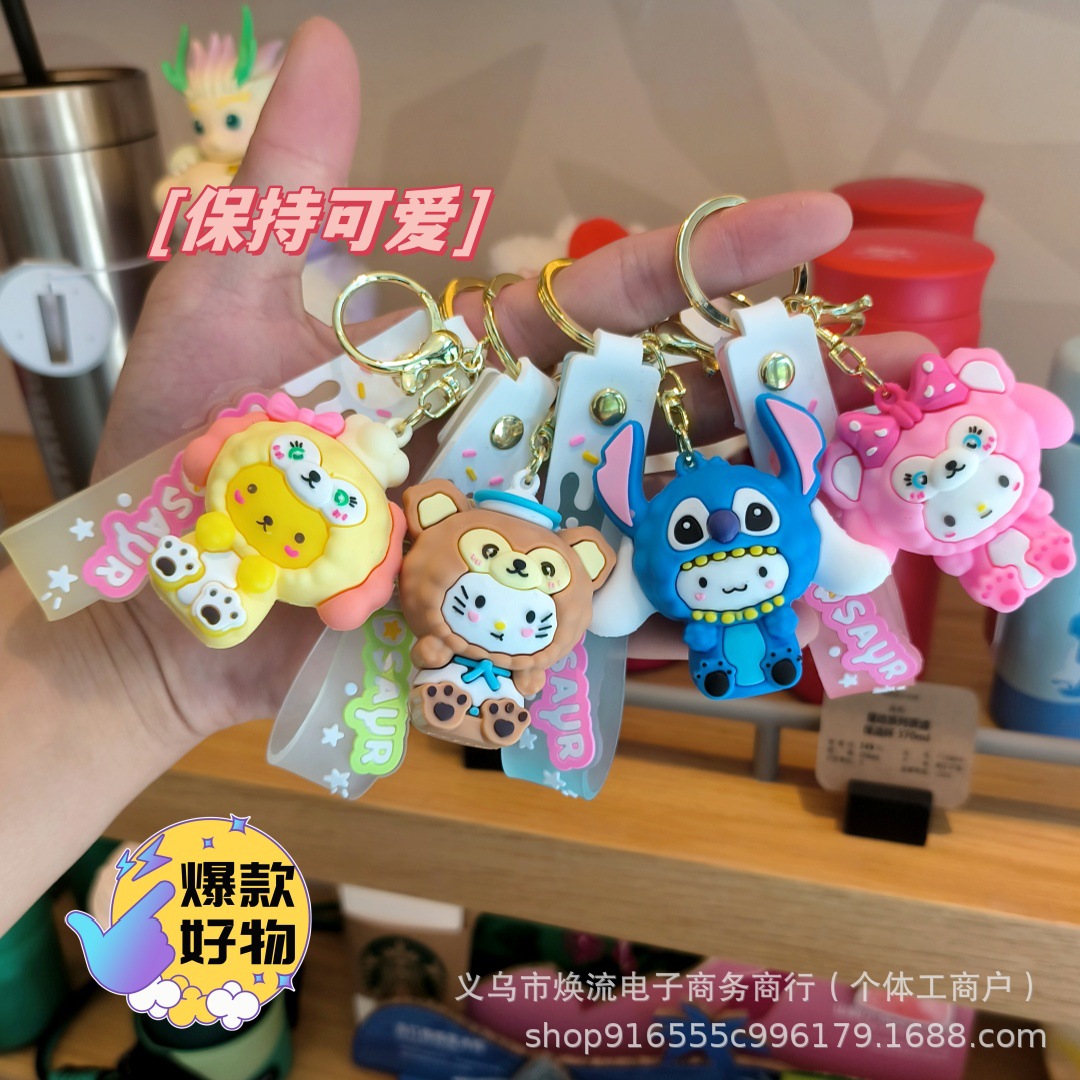 卡通变装三丽鸥钥匙扣情侣包包挂饰抓娃娃机小礼品汽车钥匙链批发