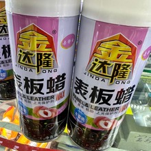 水蜜桃表板蜡镀晶上光增亮增亮剂金达隆表板蜡汽车内饰上光增亮家