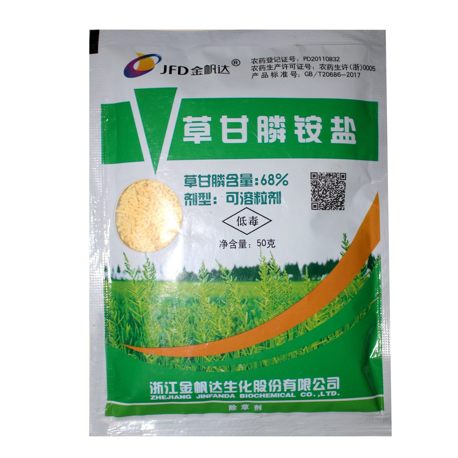 5%草甘膦铵盐荒地果园杂草除草剂50g-阿里巴巴