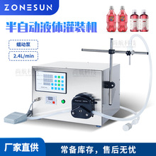 ZS-YT80单头蠕动泵灌装机 半自动小型香水灌装机洗手液凝胶分装机