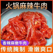 麻辣味嫩牛肉片150g*3包调理腌制半成品生牛肉片重庆涮火锅食材
