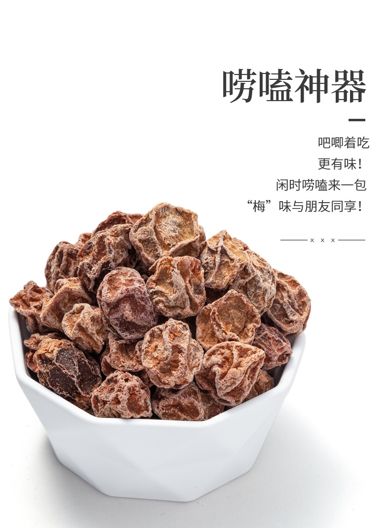 同享正宗话梅25g蜜饯果脯话梅休闲零食小包