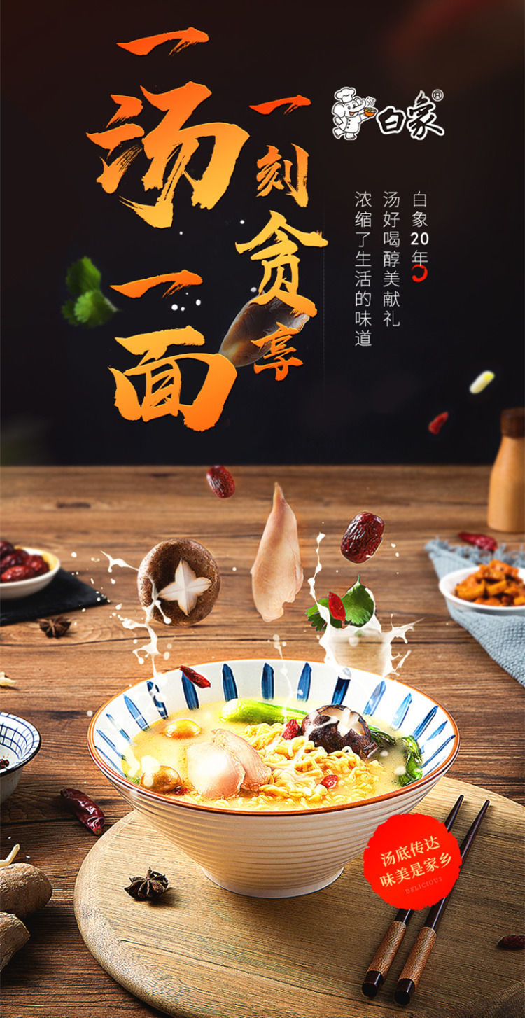 白象汤好喝方便面24袋散装整箱懒人夜宵代餐即食泡面学生速食汤面