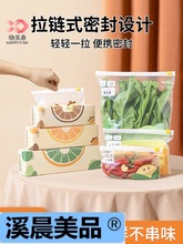 快乐鱼冰箱冷冻专用收纳盒厨房整理食品级密封蔬菜保鲜储物收纳袋