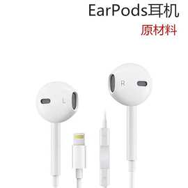 适用苹果12耳机线通用iphoneX/xs/xr/7/8Plus通话K歌游戏扁头耳机