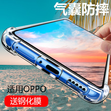 适用于OPPORENO9加厚防摔保护套硅胶FINDX5透明软壳摄像头手机壳