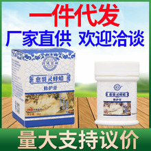 药健百瑞愈裂灵蜂蜡霜 皮肤外用草本乳膏软膏 厂家直供量大可议价