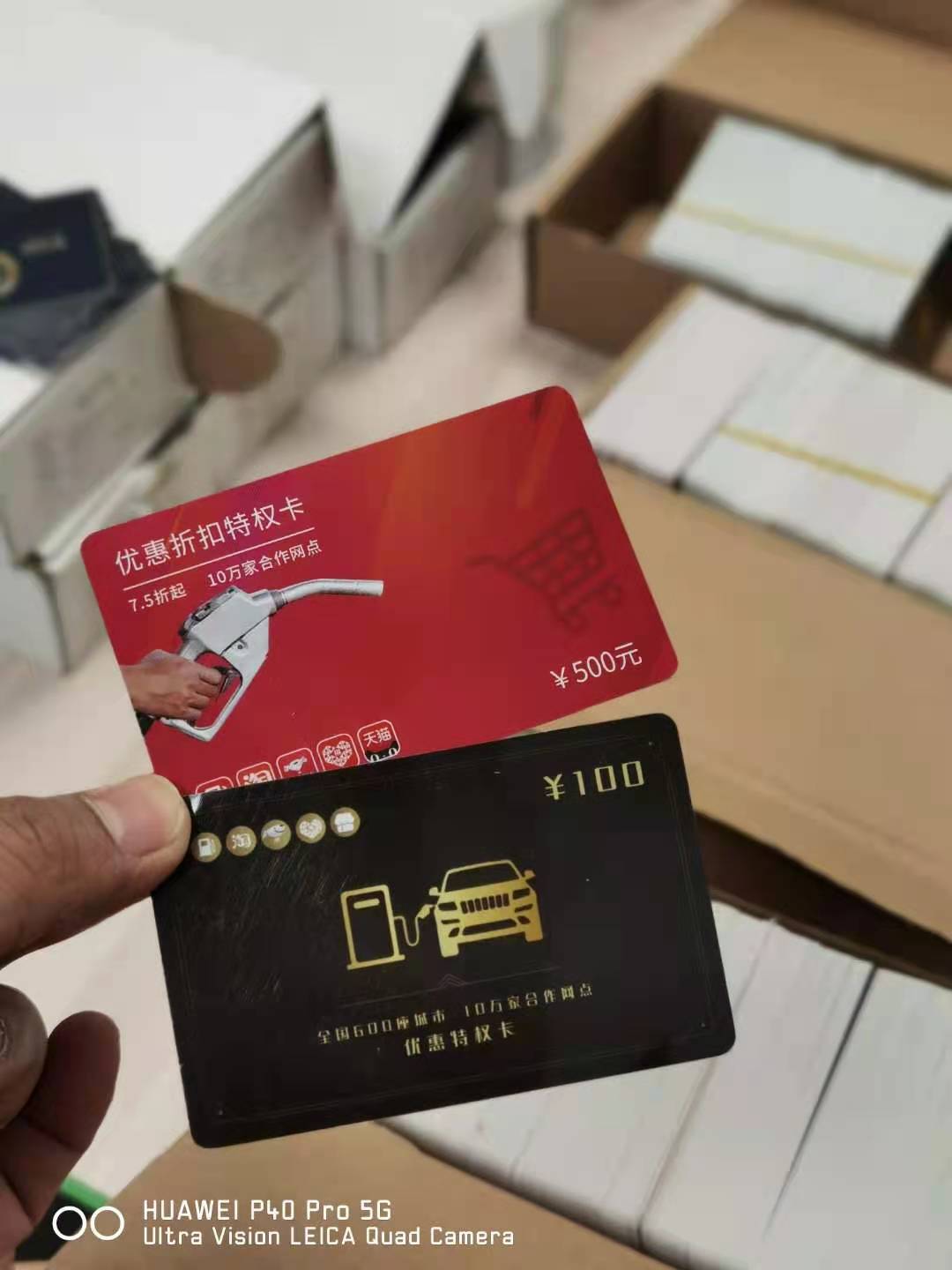 源头批发加油折扣卡加油卡旅游卡加油购物卡定制卡面商家赠送引流