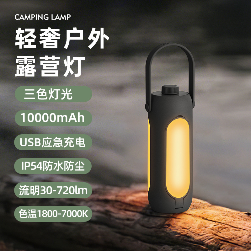 Cross-Border New Outdoor Camping Lantern Multi-Function Charging Folding Camping Lamp Portable Tent Light Emergency Light Amazon