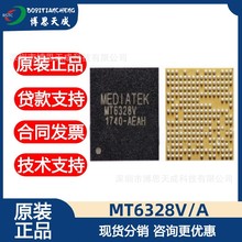 MT6328V/A     手机电源IC  可当天发货