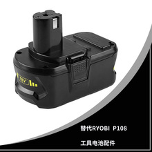 货源产地适用利优比电池RYOBI 18V /P103 /P108/电动工具锂电池