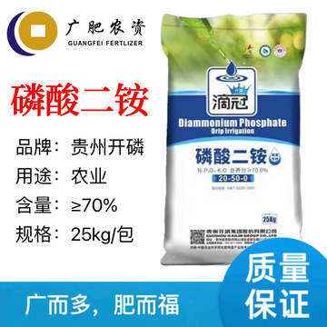 供应开磷(磷酸二铵)贵州开磷 农用肥 磷酸二铵