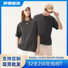 250克宽松落肩短袖纯棉t恤印logo工作服企业团建文化衫工服装定制