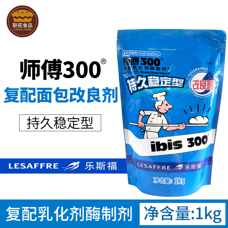 乐斯福师傅300复配面包改良剂1kg*10袋/箱 复配乳化剂 商用烘焙用