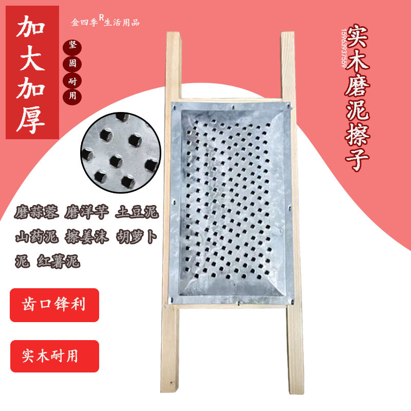 Grater Ginger Mince Grater Mashed Potatoes Grater Grater Board Potato Shreds Steamed with Flour Grater Fruit Puree Household Supplies