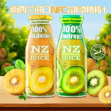 新西兰进口仙菓然100%NFC黄金奇异果汁饮料180ml猕猴桃果汁饮料