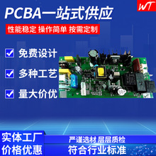 微电脑全自动控制电路板全套设计 pcb打样电路板打板单双面线路板