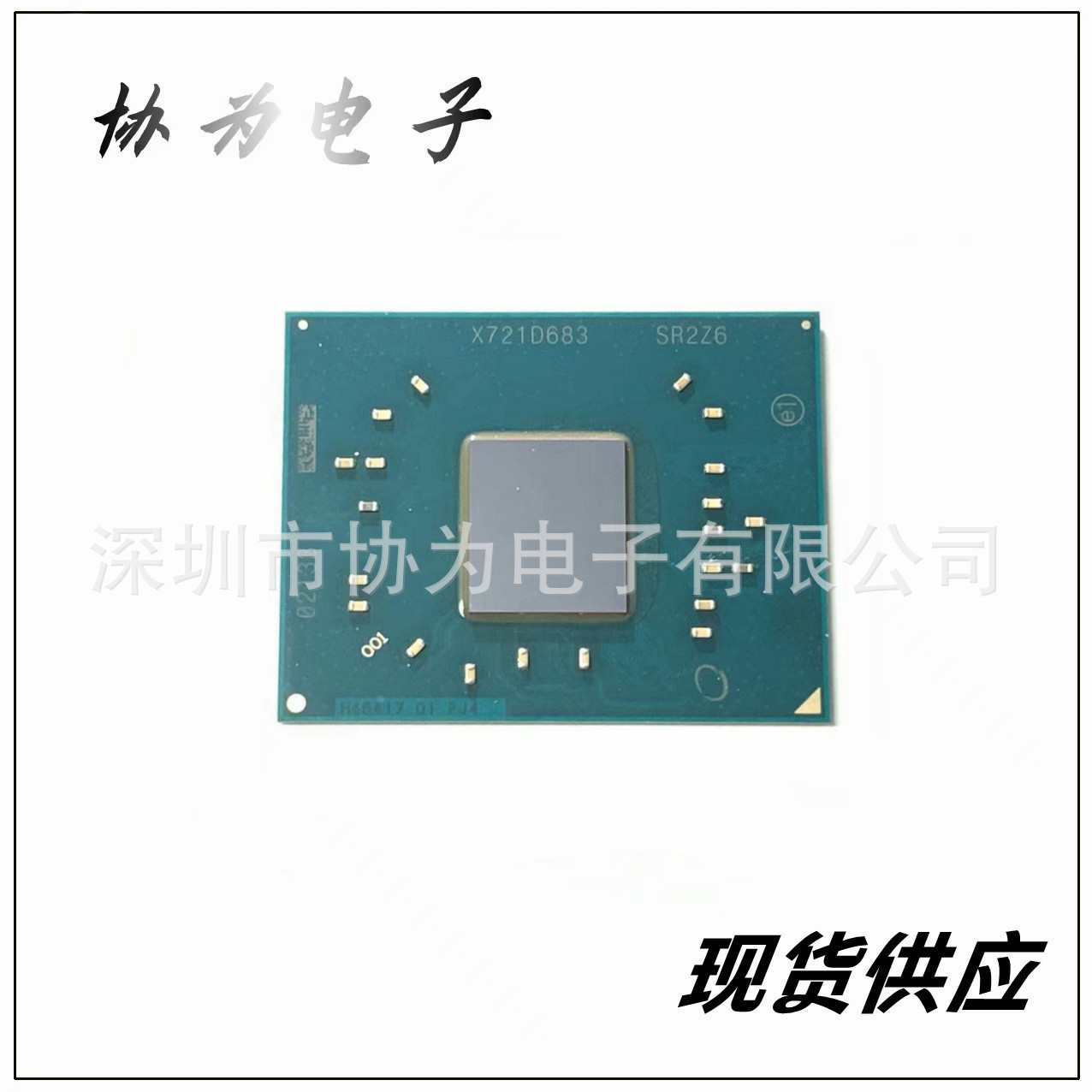 现货供应cpu芯片 n4200 sr2z5 n3450 sr2z6 n3350sr2z7凌动处理器