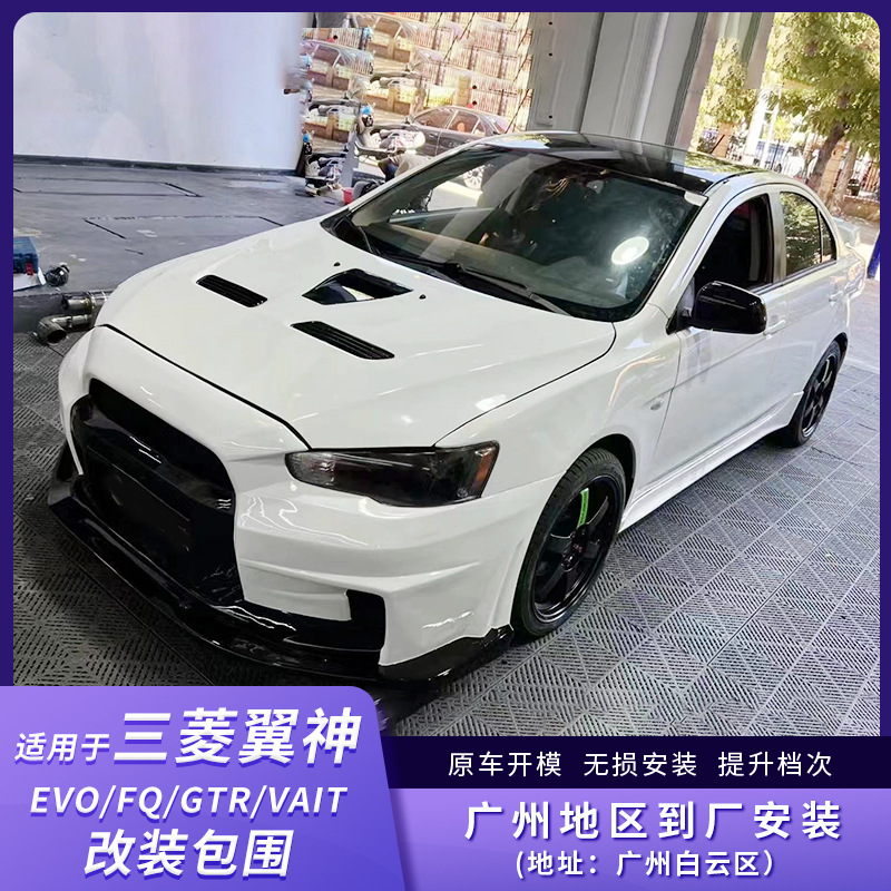 适用三菱翼神改装大包围翼神evo分体前杠 fq前杠gtr前杠varis前杠