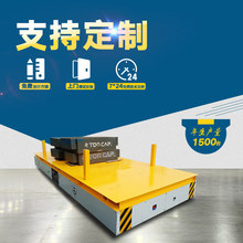 徐州客户购买10T无轨搬运车 厂区货物运输工具重载型无轨电动平车