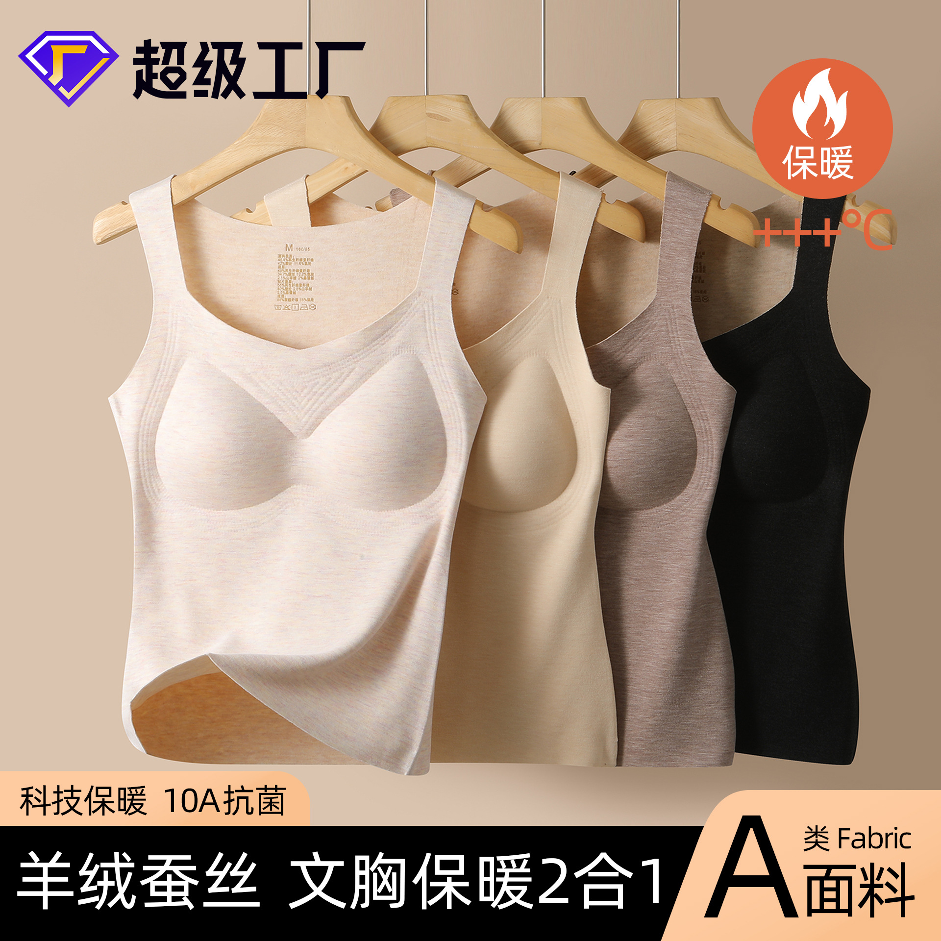 羊绒蚕丝德绒背心女士母婴A类10A抗菌保暖背心带胸罩保暖衣美肤衣