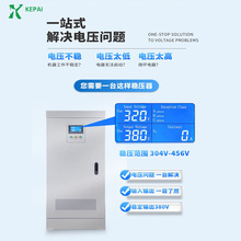 科派铜柱式SBW-150KVA200kva380v升压三相大功率补偿式电力稳压器