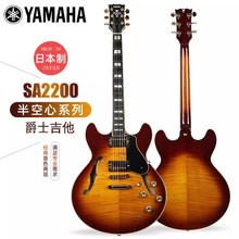 【新品】雅马哈 SA2200 电吉他 半空心双缺角爵士吉他 日本原装