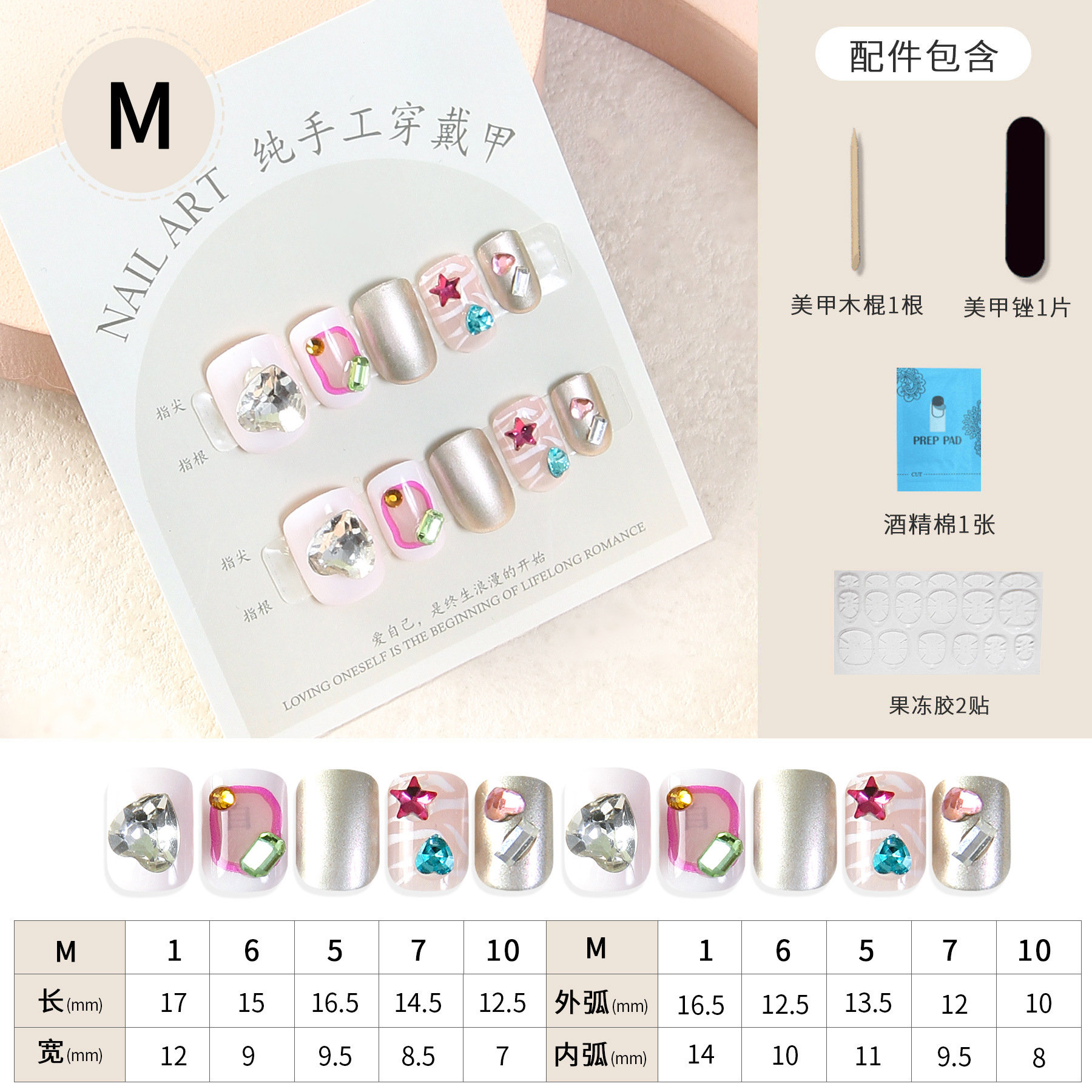 Split Size Hot Selling Handmade Wear Nail Sweet Aurora Short Manicure Semi-Transparent Simple Fake Nails with Kit